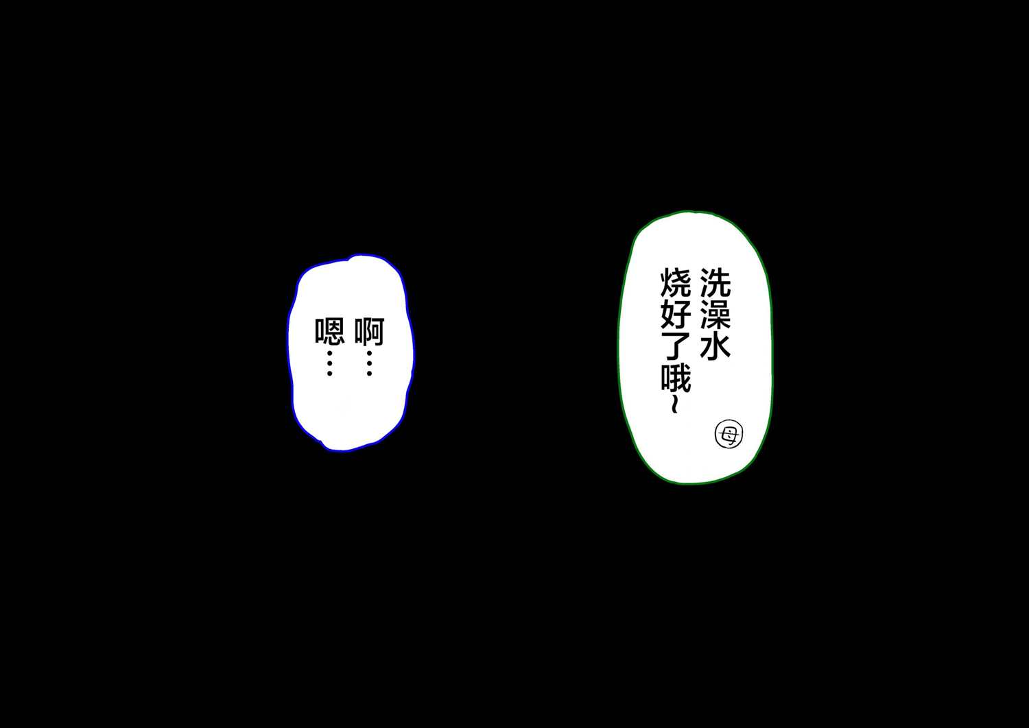 《暑假回老家，发现像妹妹一般的青梅竹马长大了》漫画最新章节连载01免费下拉式在线观看章节第【3】张图片
