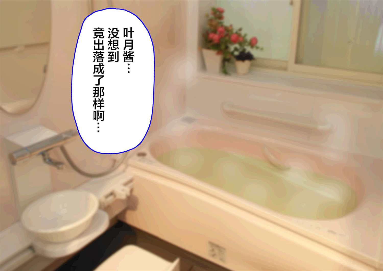 《暑假回老家，发现像妹妹一般的青梅竹马长大了》漫画最新章节连载01免费下拉式在线观看章节第【5】张图片