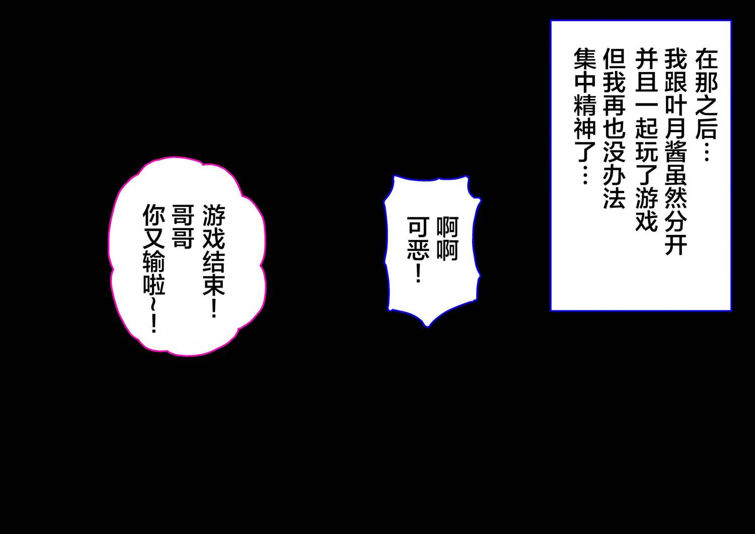《暑假回老家，发现像妹妹一般的青梅竹马长大了》漫画最新章节连载01免费下拉式在线观看章节第【2】张图片
