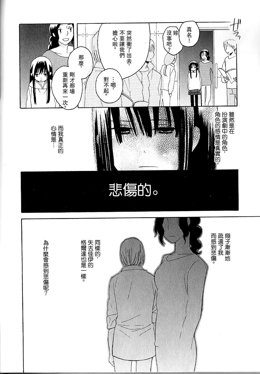 《冰雪公主》漫画最新章节第1话免费下拉式在线观看章节第【18】张图片