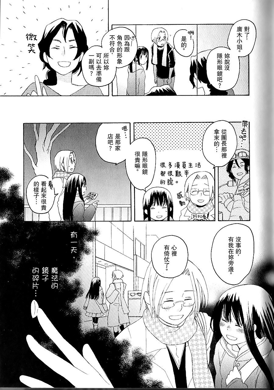 《冰雪公主》漫画最新章节第1话免费下拉式在线观看章节第【11】张图片