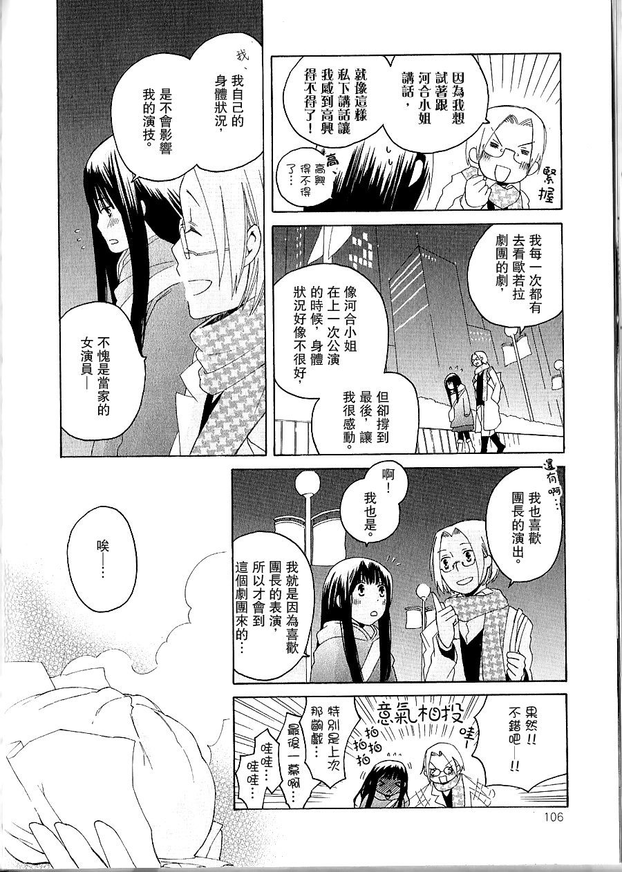 《冰雪公主》漫画最新章节第1话免费下拉式在线观看章节第【8】张图片