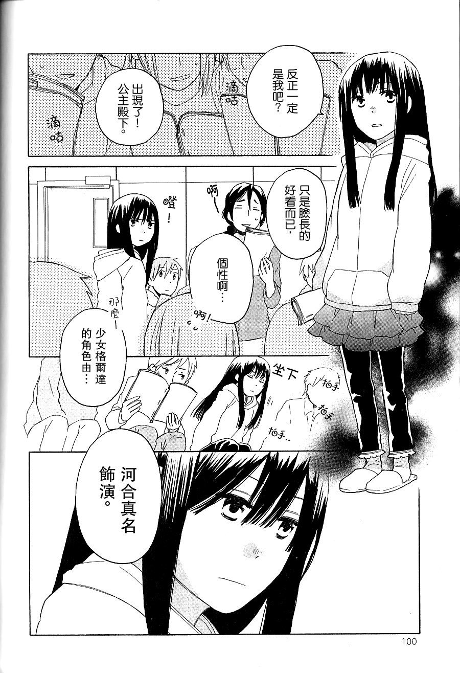 《冰雪公主》漫画最新章节第1话免费下拉式在线观看章节第【2】张图片