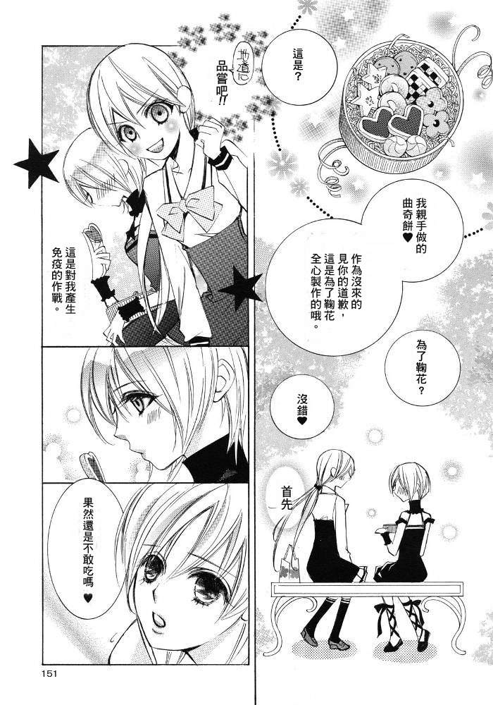 《秘蜜少女》漫画最新章节第1话免费下拉式在线观看章节第【12】张图片