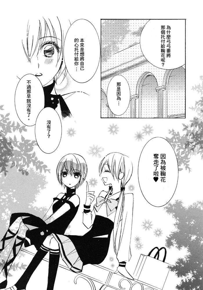 《秘蜜少女》漫画最新章节第1话免费下拉式在线观看章节第【17】张图片