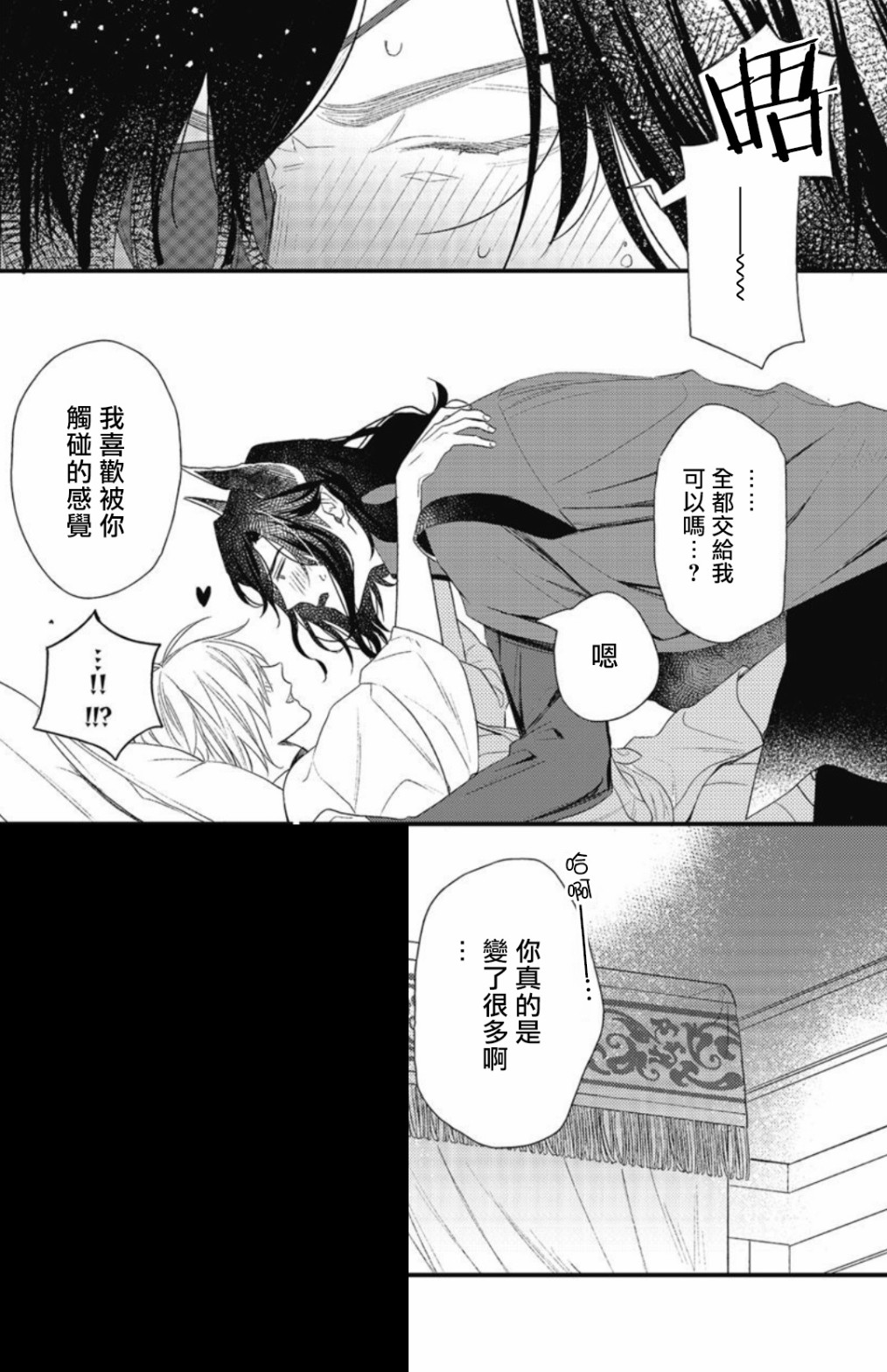 《废柴魔王和傲娇勇者》漫画最新章节第2话免费下拉式在线观看章节第【27】张图片