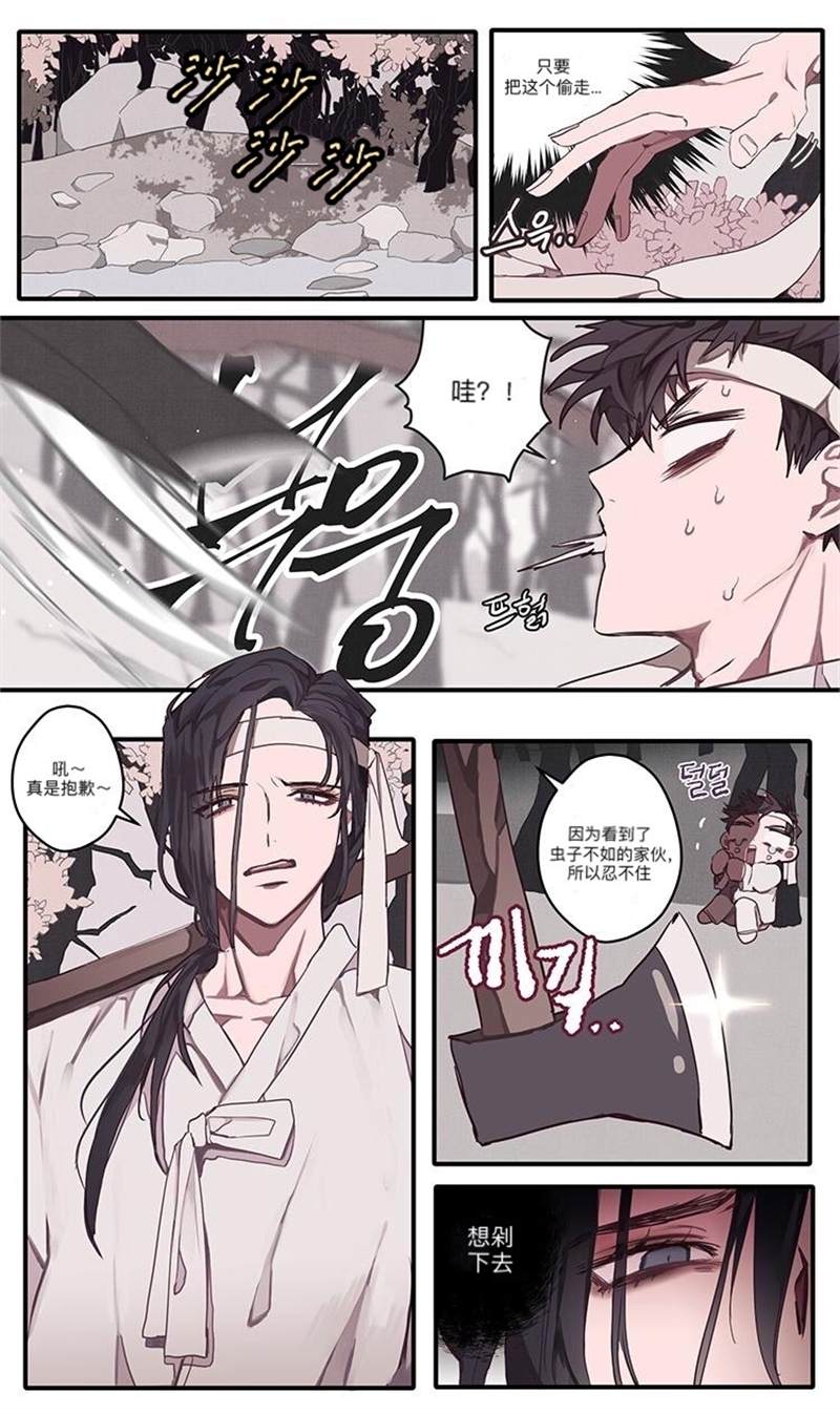 《仙女与女樵夫》漫画最新章节第1话免费下拉式在线观看章节第【1】张图片