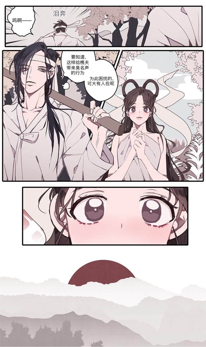 《仙女与女樵夫》漫画最新章节第1话免费下拉式在线观看章节第【2】张图片