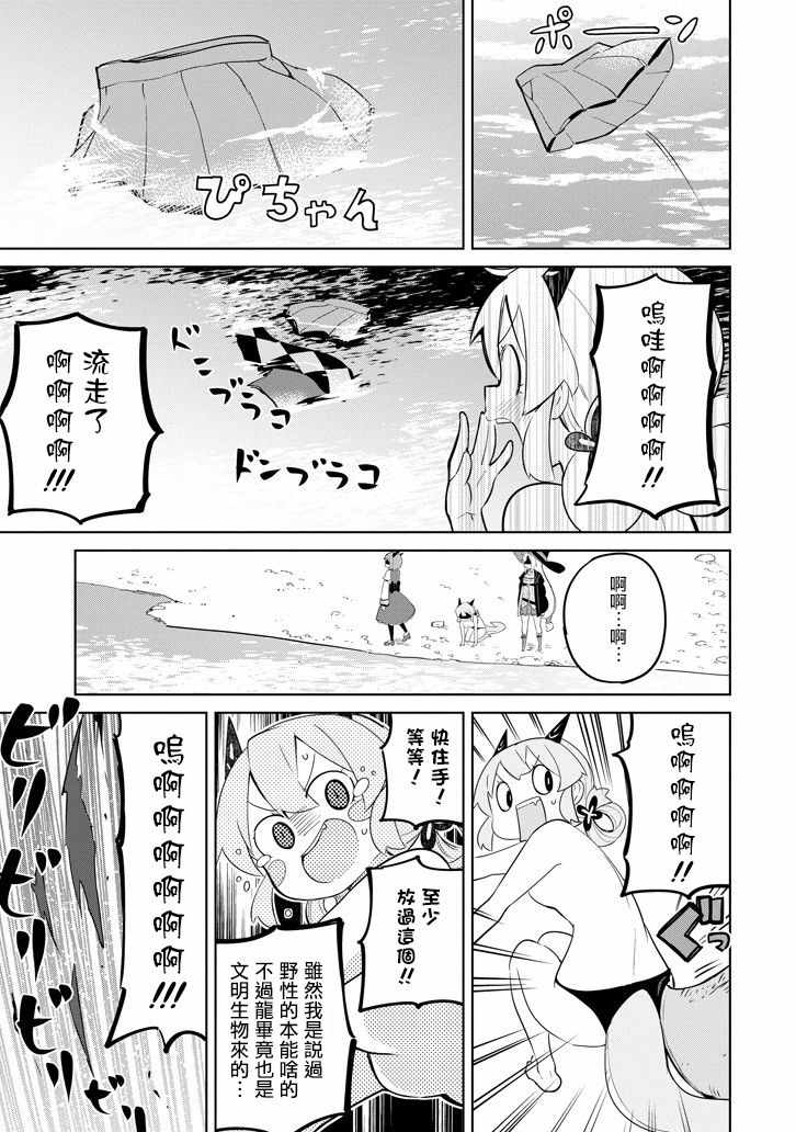 《打了三百年的史莱姆，不知不觉就练到了满等》漫画最新章节第28话免费下拉式在线观看章节第【25】张图片