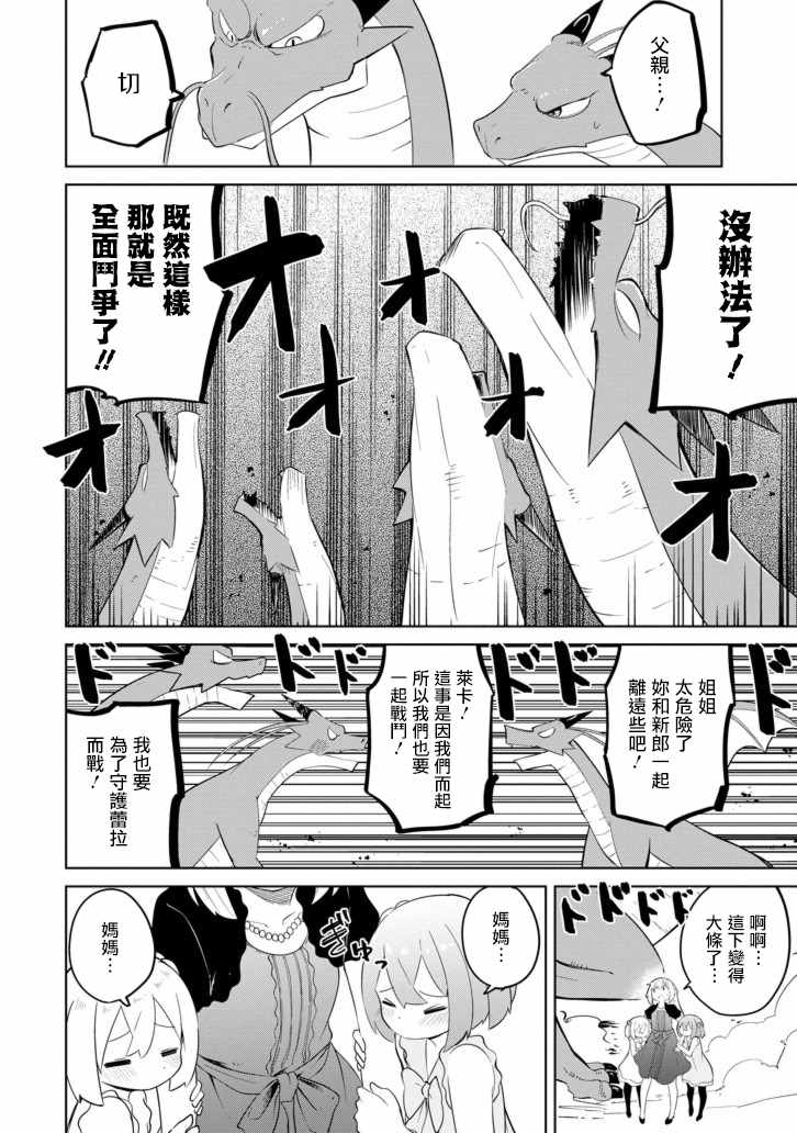 《打了三百年的史莱姆，不知不觉就练到了满等》漫画最新章节第11话免费下拉式在线观看章节第【4】张图片