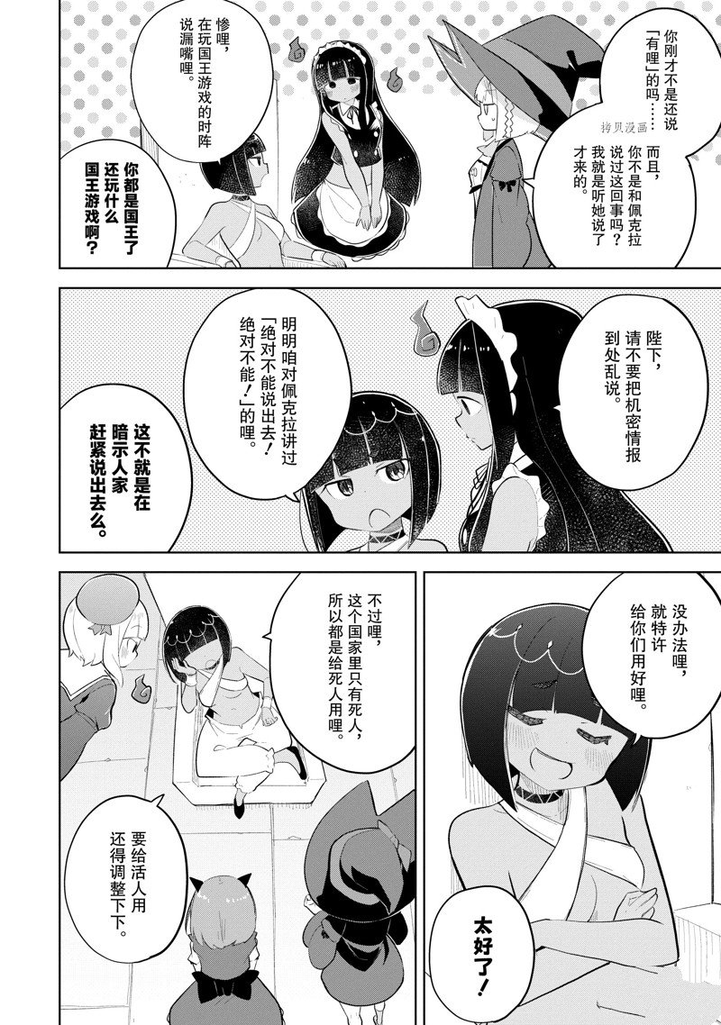 《打了三百年的史莱姆，不知不觉就练到了满等》漫画最新章节第68.2话 试看版免费下拉式在线观看章节第【10】张图片