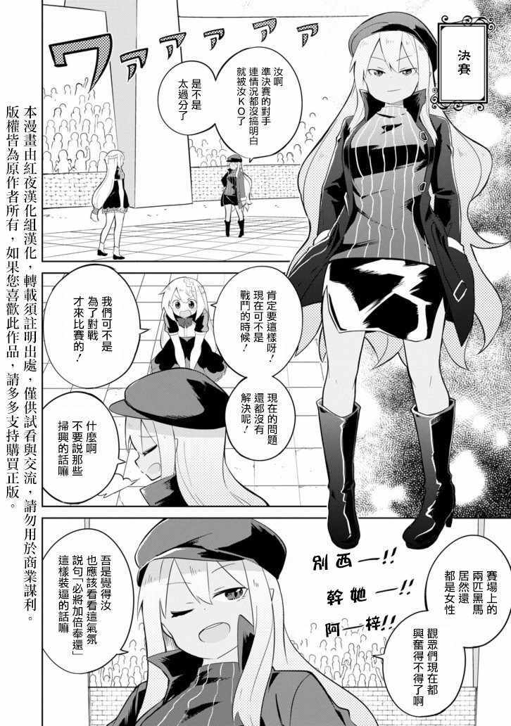 《打了三百年的史莱姆，不知不觉就练到了满等》漫画最新章节第27话免费下拉式在线观看章节第【3】张图片