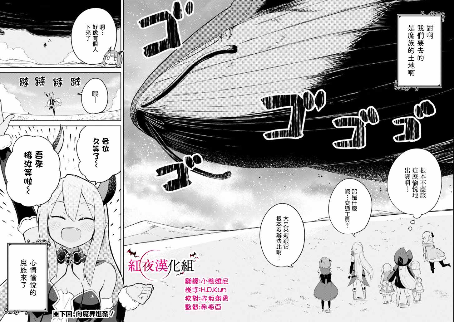 《打了三百年的史莱姆，不知不觉就练到了满等》漫画最新章节第18话免费下拉式在线观看章节第【14】张图片