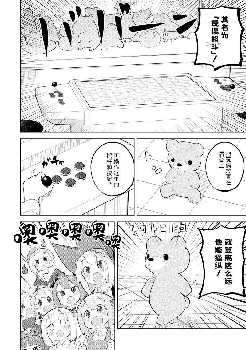 《打了三百年的史莱姆，不知不觉就练到了满等》漫画最新章节第63.1话 试看版免费下拉式在线观看章节第【14】张图片