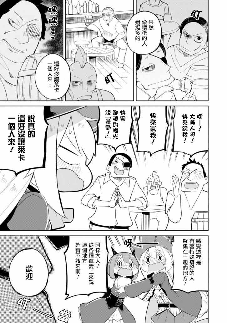 《打了三百年的史莱姆，不知不觉就练到了满等》漫画最新章节第29话免费下拉式在线观看章节第【11】张图片