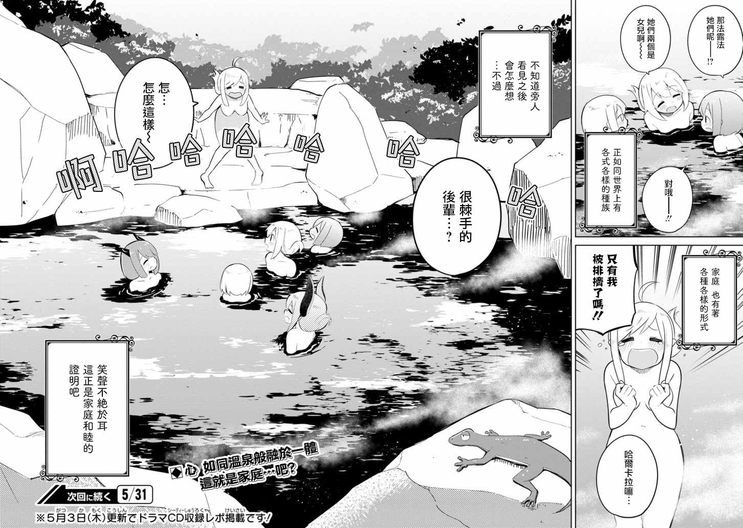 《打了三百年的史莱姆，不知不觉就练到了满等》漫画最新章节第12话免费下拉式在线观看章节第【32】张图片