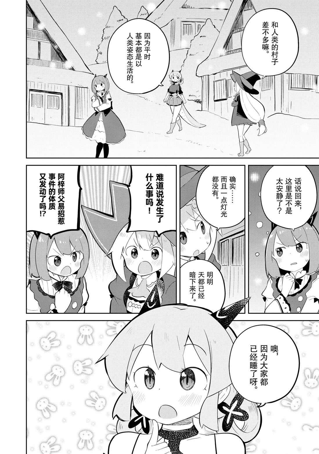 《打了三百年的史莱姆，不知不觉就练到了满等》漫画最新章节第37.1话 试看版免费下拉式在线观看章节第【8】张图片