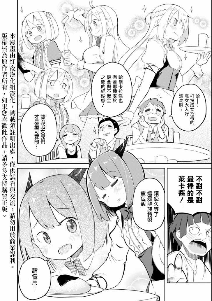 《打了三百年的史莱姆，不知不觉就练到了满等》漫画最新章节第5话免费下拉式在线观看章节第【3】张图片