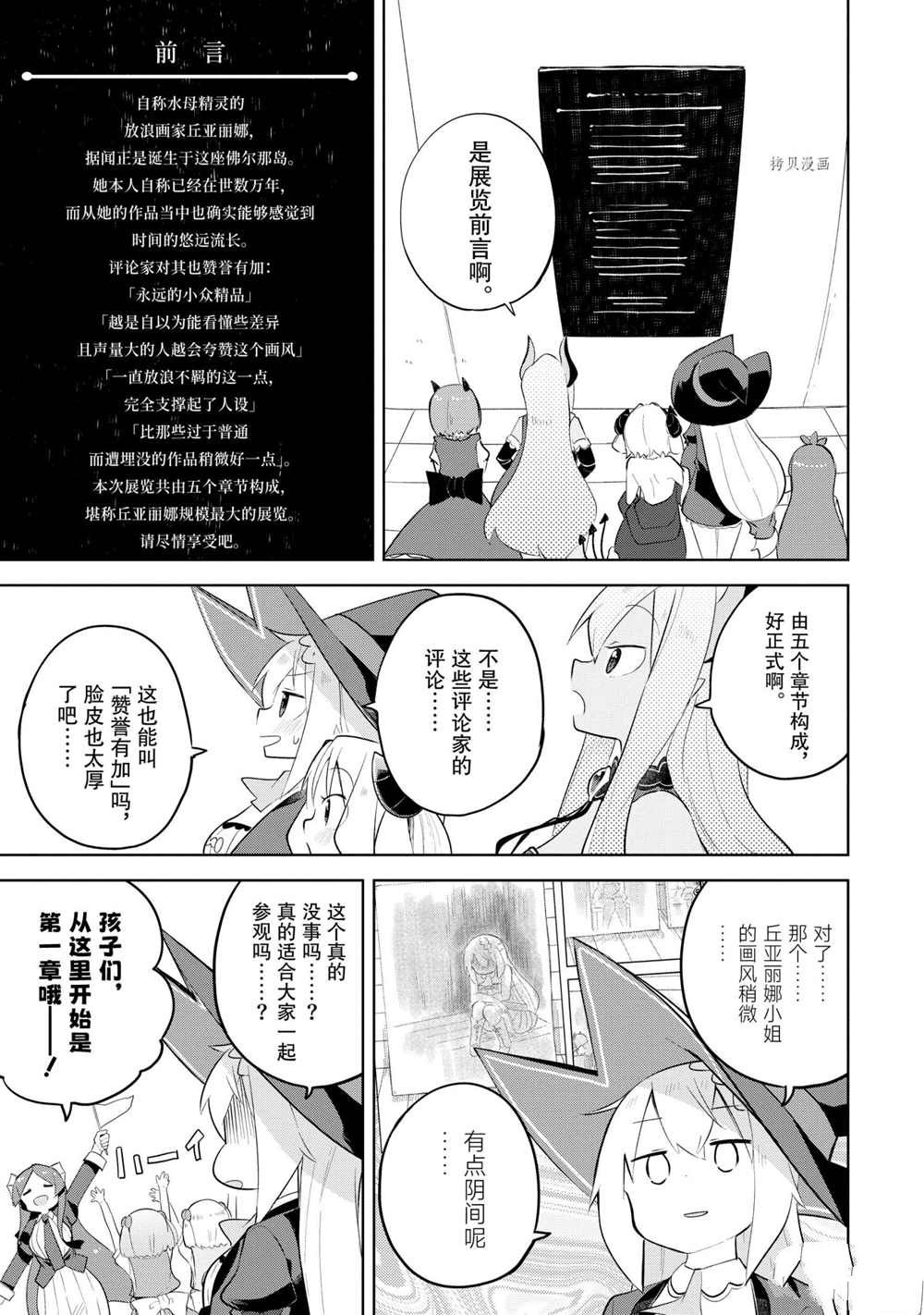 《打了三百年的史莱姆，不知不觉就练到了满等》漫画最新章节第59.1话 试看版免费下拉式在线观看章节第【11】张图片