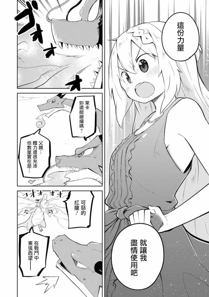 《打了三百年的史莱姆，不知不觉就练到了满等》漫画最新章节第11话免费下拉式在线观看章节第【14】张图片