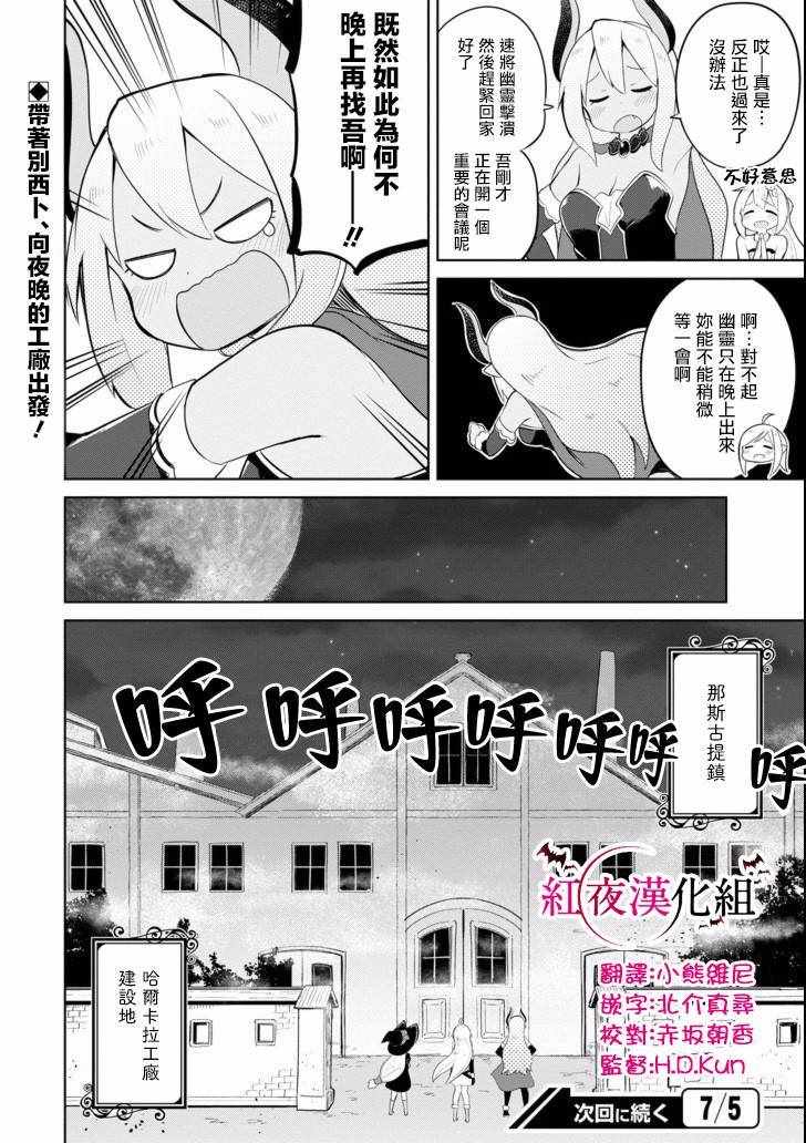 《打了三百年的史莱姆，不知不觉就练到了满等》漫画最新章节第15话免费下拉式在线观看章节第【12】张图片