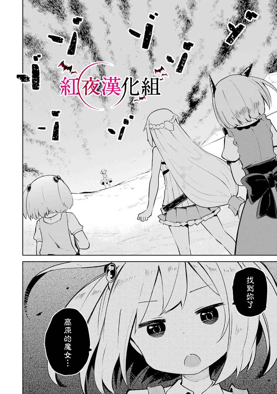 《打了三百年的史莱姆，不知不觉就练到了满等》漫画最新章节第5话免费下拉式在线观看章节第【16】张图片