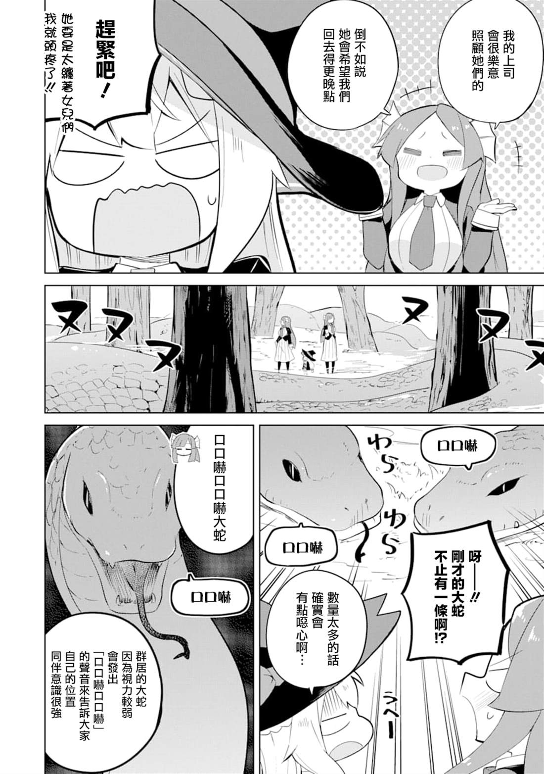 《打了三百年的史莱姆，不知不觉就练到了满等》漫画最新章节第34话免费下拉式在线观看章节第【4】张图片