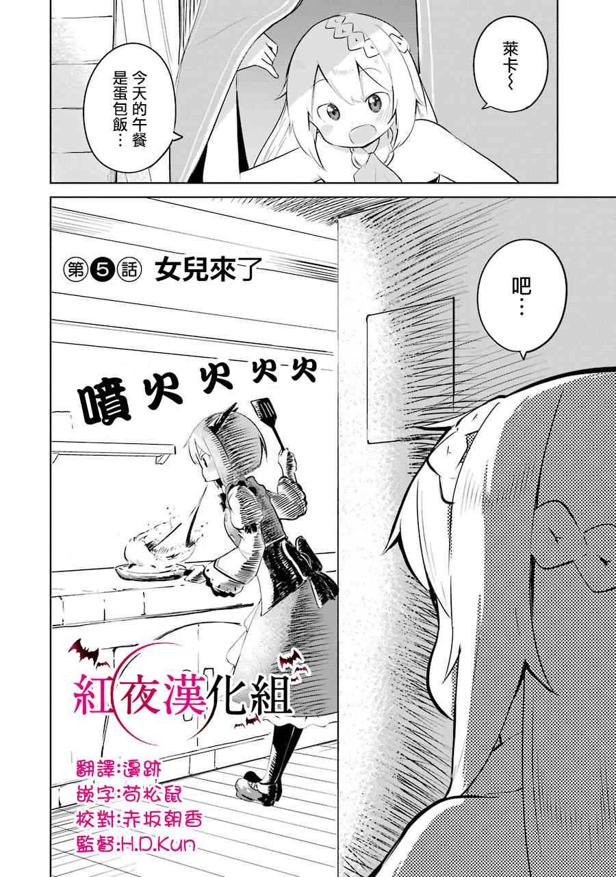 《打了三百年的史莱姆，不知不觉就练到了满等》漫画最新章节第5话免费下拉式在线观看章节第【2】张图片