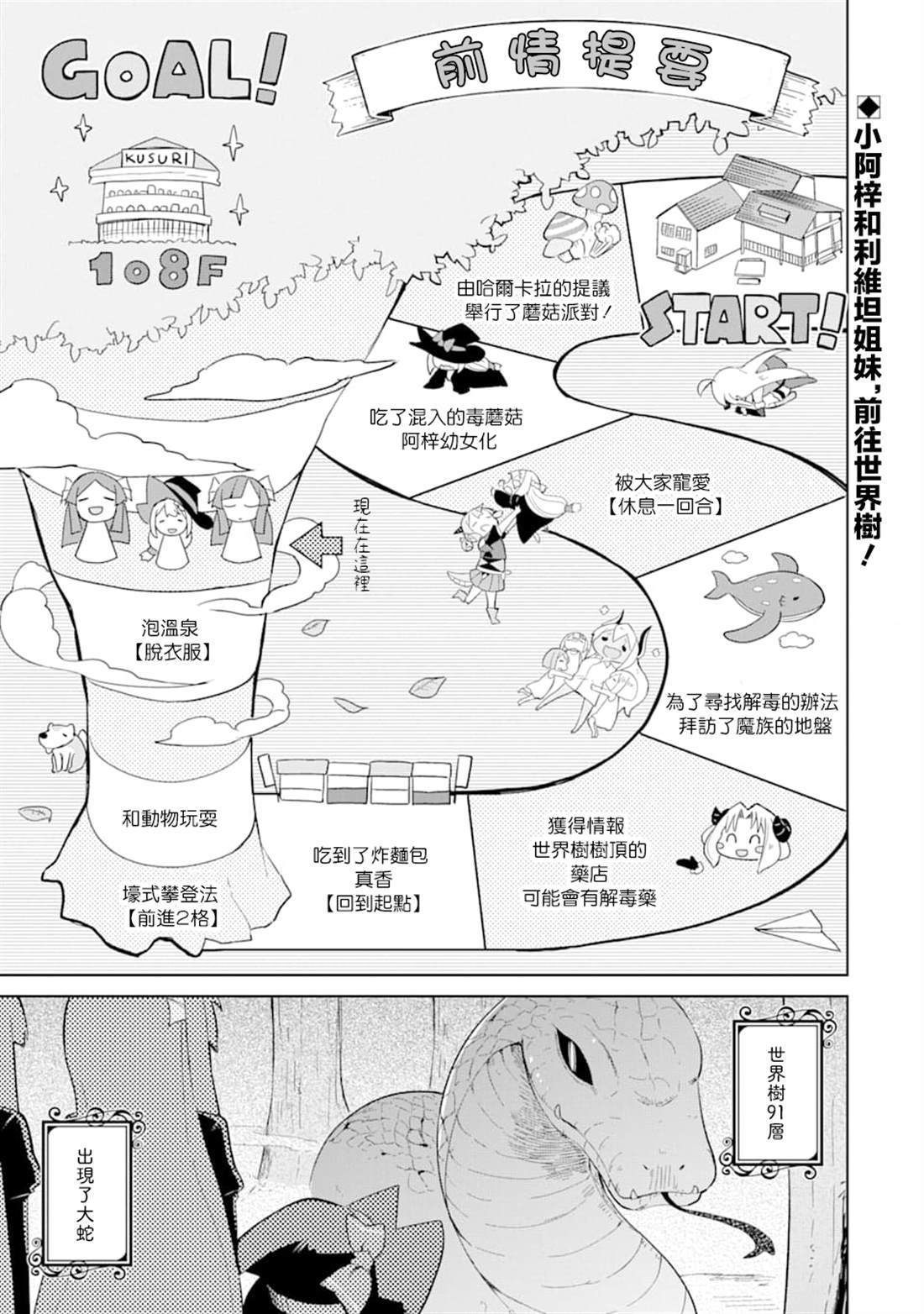 《打了三百年的史莱姆，不知不觉就练到了满等》漫画最新章节第34话免费下拉式在线观看章节第【1】张图片