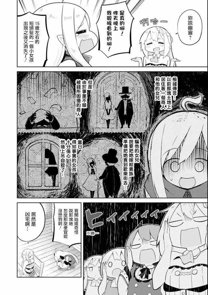 《打了三百年的史莱姆，不知不觉就练到了满等》漫画最新章节第15话免费下拉式在线观看章节第【6】张图片