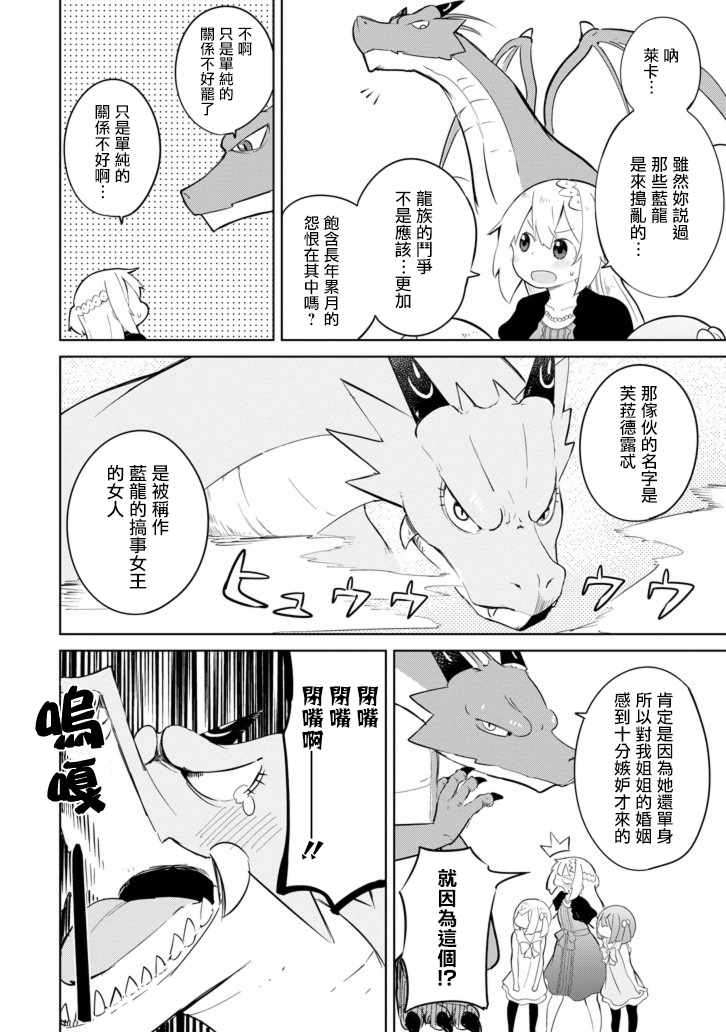 《打了三百年的史莱姆，不知不觉就练到了满等》漫画最新章节第11话免费下拉式在线观看章节第【2】张图片