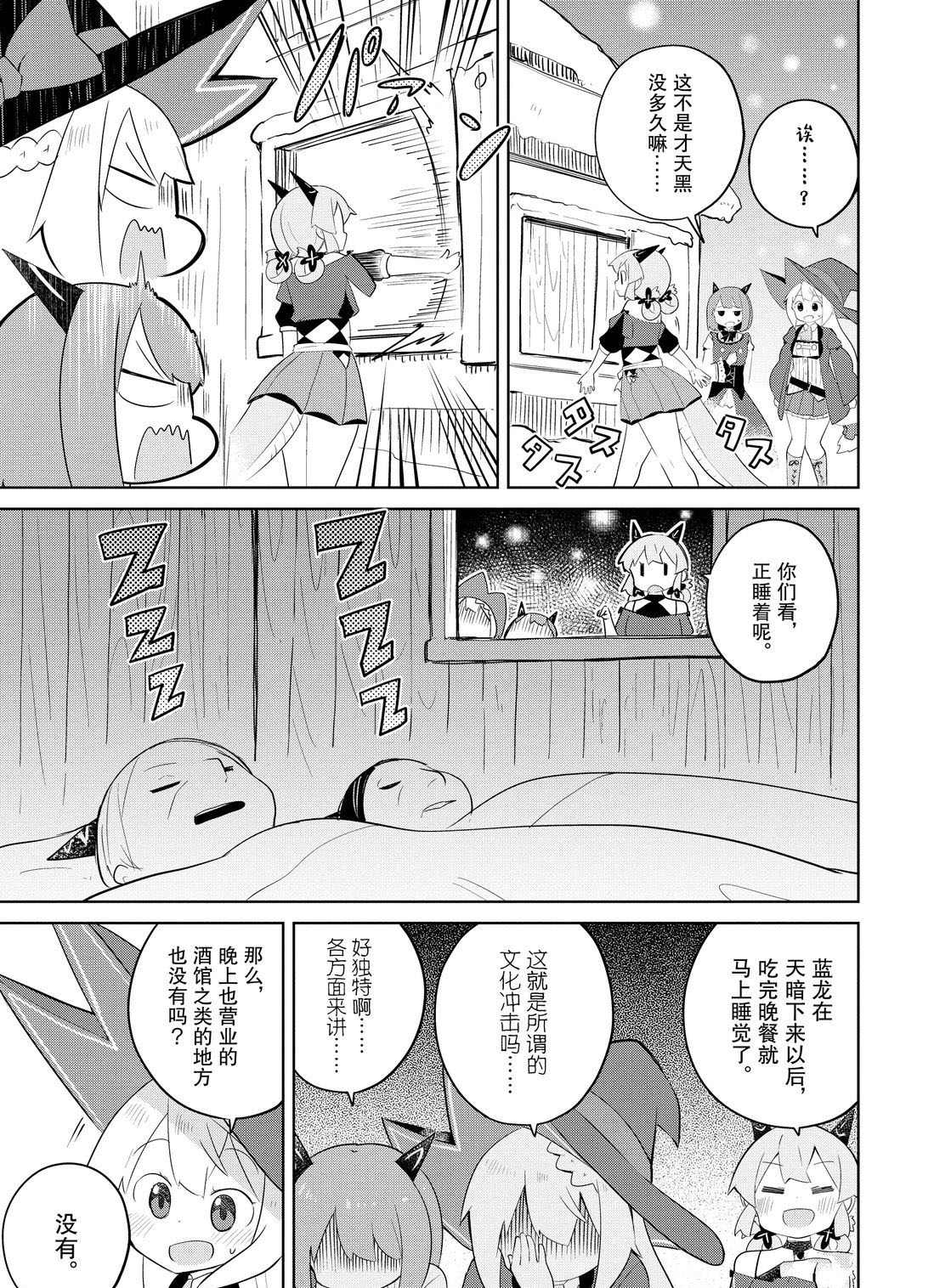 《打了三百年的史莱姆，不知不觉就练到了满等》漫画最新章节第37.1话 试看版免费下拉式在线观看章节第【9】张图片