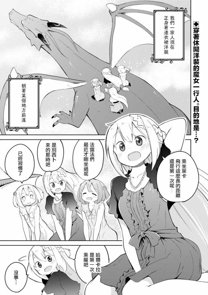 《打了三百年的史莱姆，不知不觉就练到了满等》漫画最新章节第10话免费下拉式在线观看章节第【1】张图片