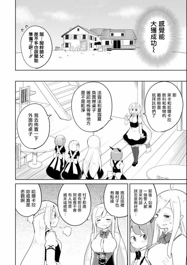 《打了三百年的史莱姆，不知不觉就练到了满等》漫画最新章节第13话免费下拉式在线观看章节第【16】张图片