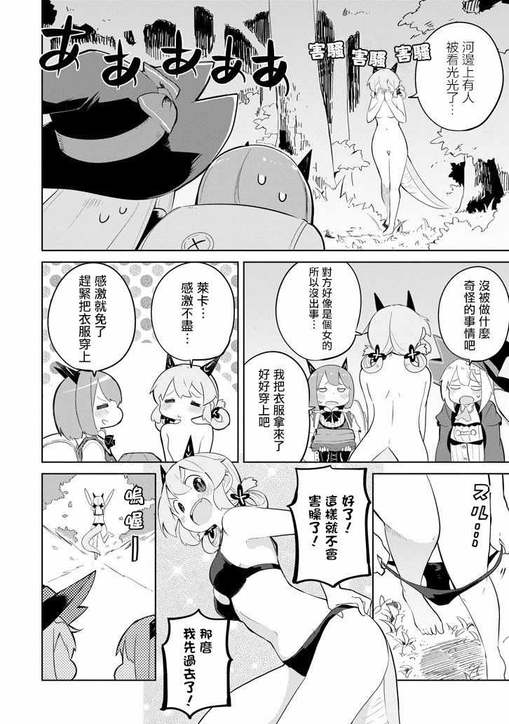 《打了三百年的史莱姆，不知不觉就练到了满等》漫画最新章节第28话免费下拉式在线观看章节第【18】张图片