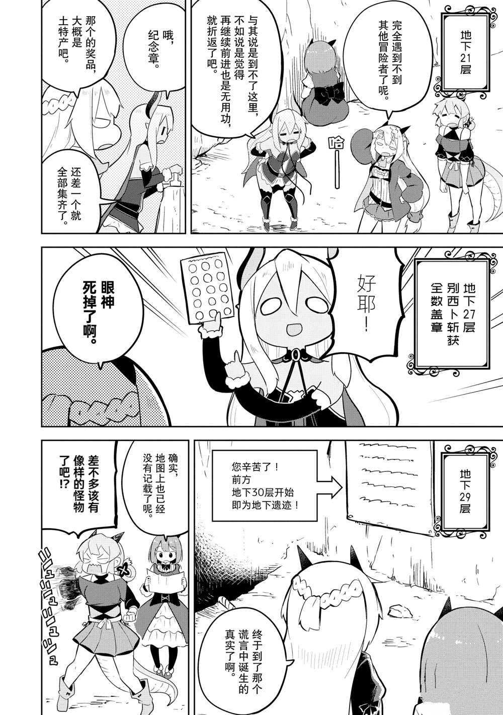 《打了三百年的史莱姆，不知不觉就练到了满等》漫画最新章节第48.2话 试看版免费下拉式在线观看章节第【11】张图片