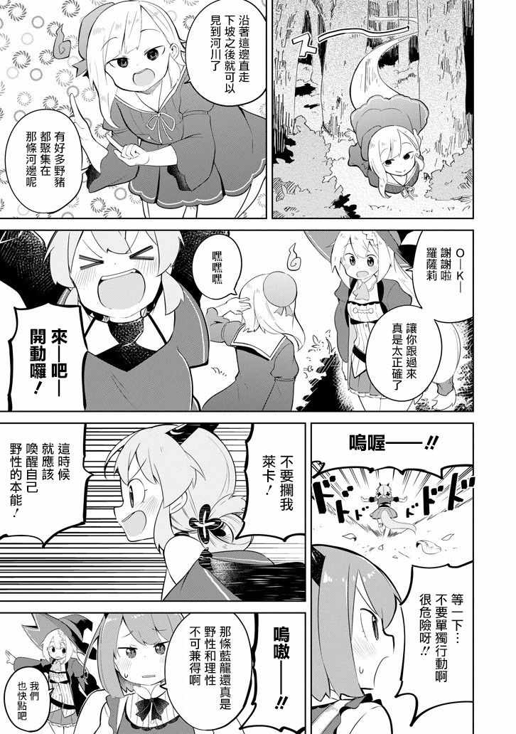 《打了三百年的史莱姆，不知不觉就练到了满等》漫画最新章节第28话免费下拉式在线观看章节第【13】张图片