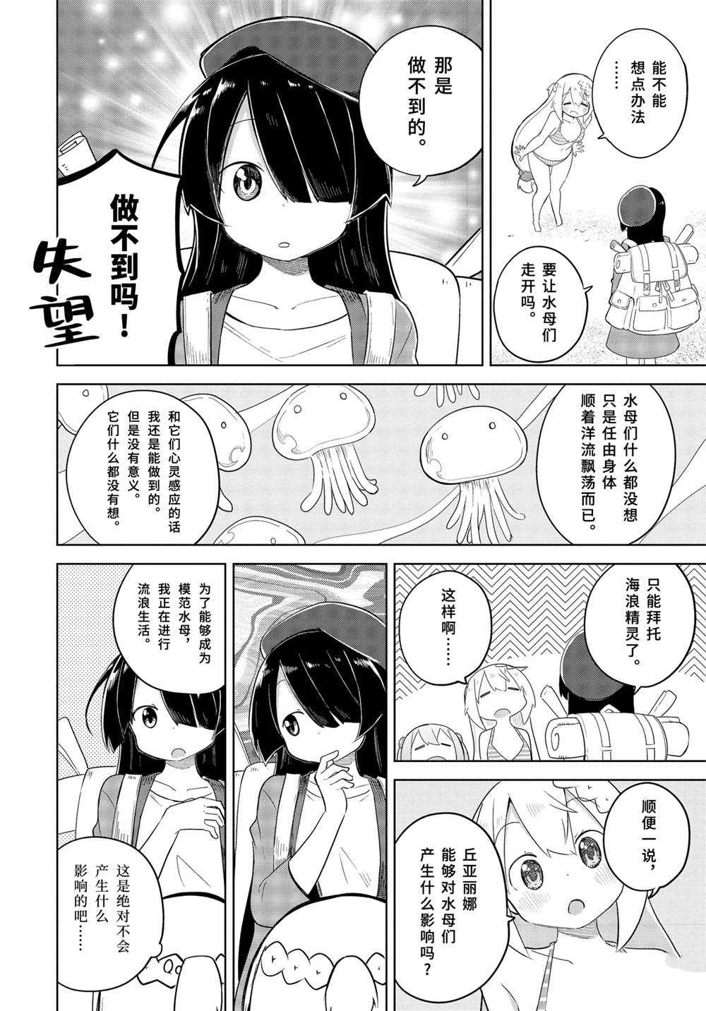 《打了三百年的史莱姆，不知不觉就练到了满等》漫画最新章节第53.2话 试看版免费下拉式在线观看章节第【7】张图片