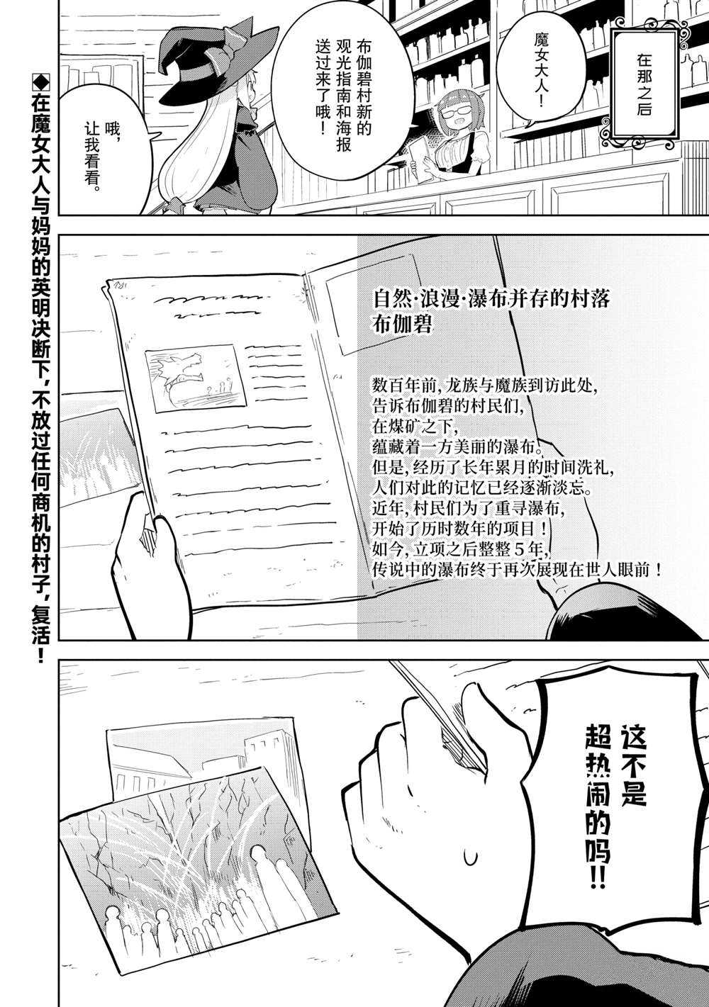 《打了三百年的史莱姆，不知不觉就练到了满等》漫画最新章节第48.2话 试看版免费下拉式在线观看章节第【27】张图片