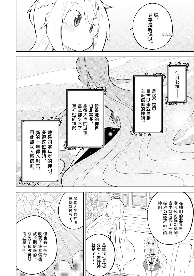 《打了三百年的史莱姆，不知不觉就练到了满等》漫画最新章节第65.1话 试看版免费下拉式在线观看章节第【6】张图片