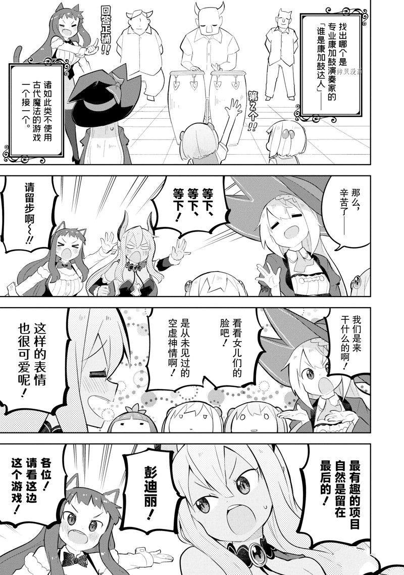 《打了三百年的史莱姆，不知不觉就练到了满等》漫画最新章节第63.1话 试看版免费下拉式在线观看章节第【13】张图片