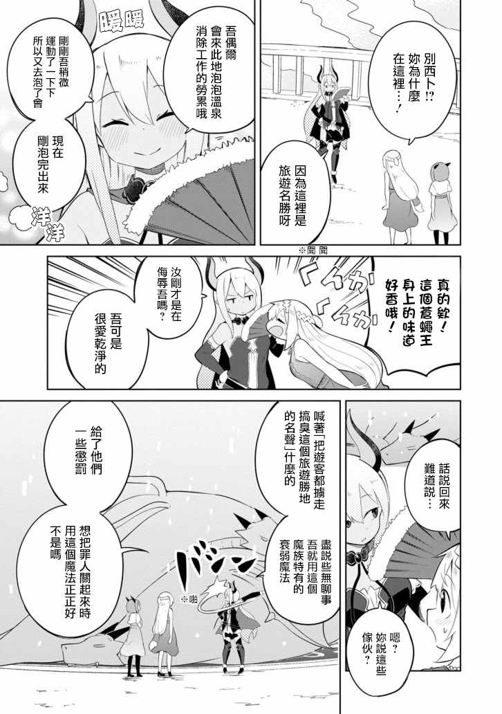 《打了三百年的史莱姆，不知不觉就练到了满等》漫画最新章节第12话免费下拉式在线观看章节第【7】张图片