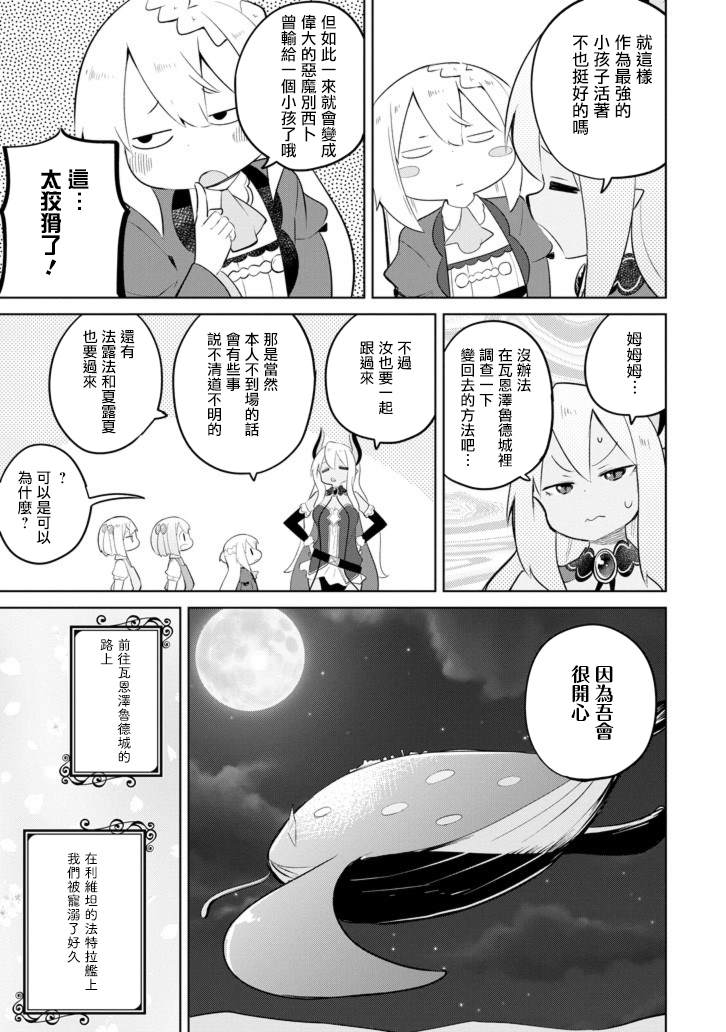 《打了三百年的史莱姆，不知不觉就练到了满等》漫画最新章节第32话免费下拉式在线观看章节第【22】张图片