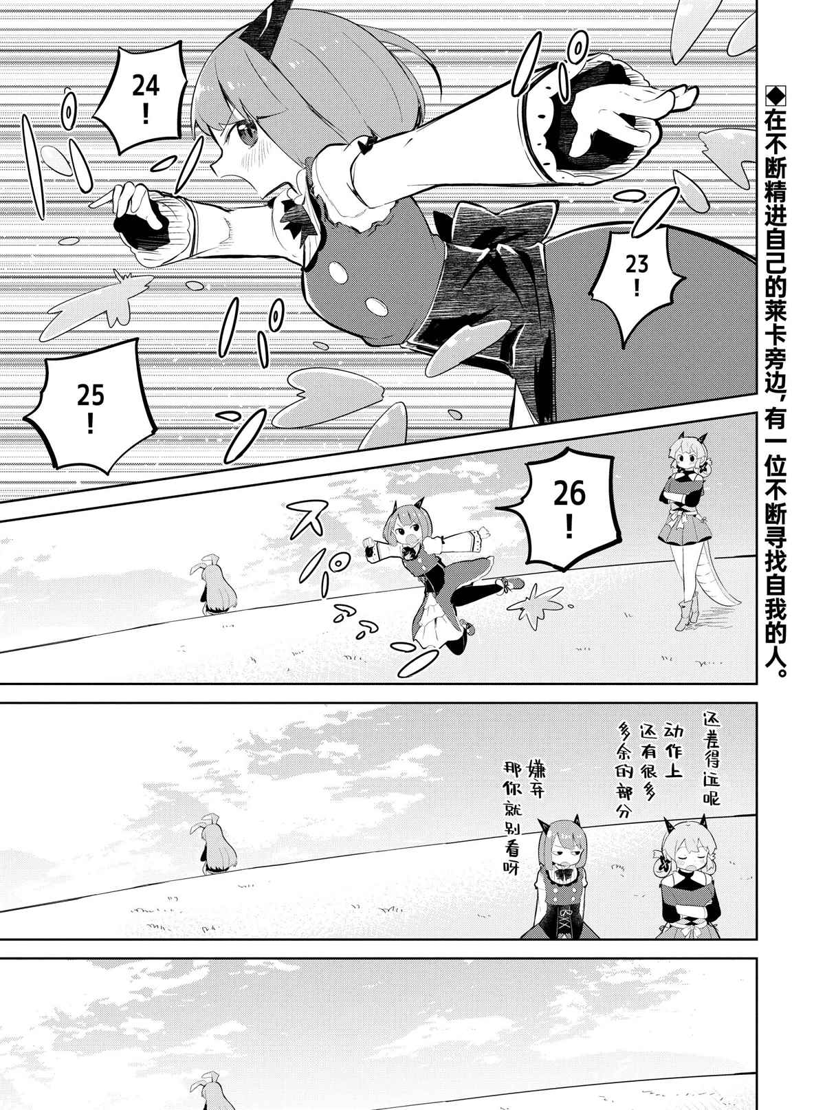 《打了三百年的史莱姆，不知不觉就练到了满等》漫画最新章节第36.1话 试看版免费下拉式在线观看章节第【1】张图片