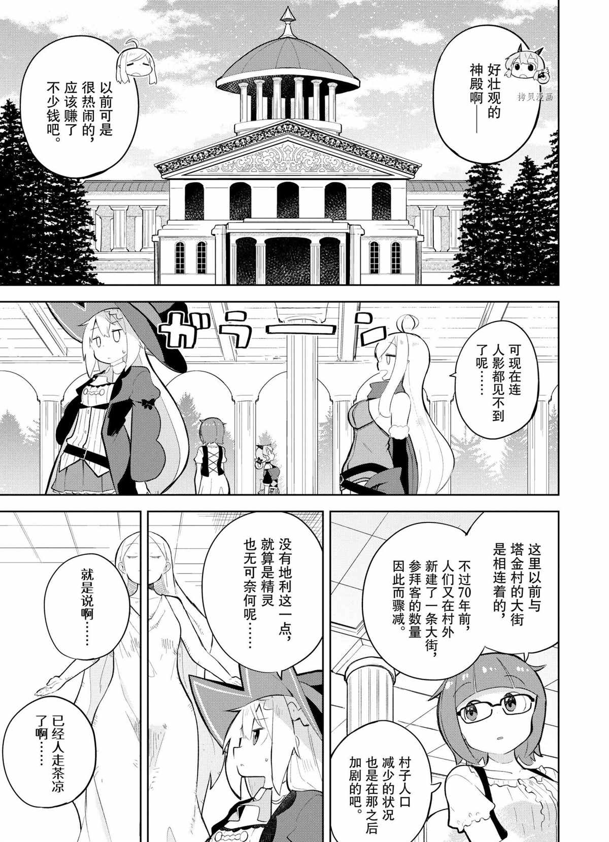 《打了三百年的史莱姆，不知不觉就练到了满等》漫画最新章节第57.2话 试看版免费下拉式在线观看章节第【1】张图片