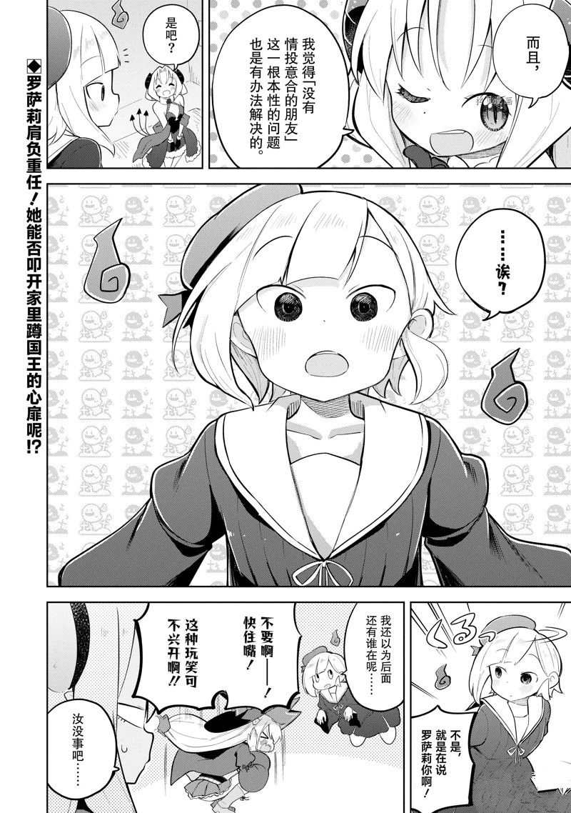 《打了三百年的史莱姆，不知不觉就练到了满等》漫画最新章节第60.2话 试看版免费下拉式在线观看章节第【18】张图片