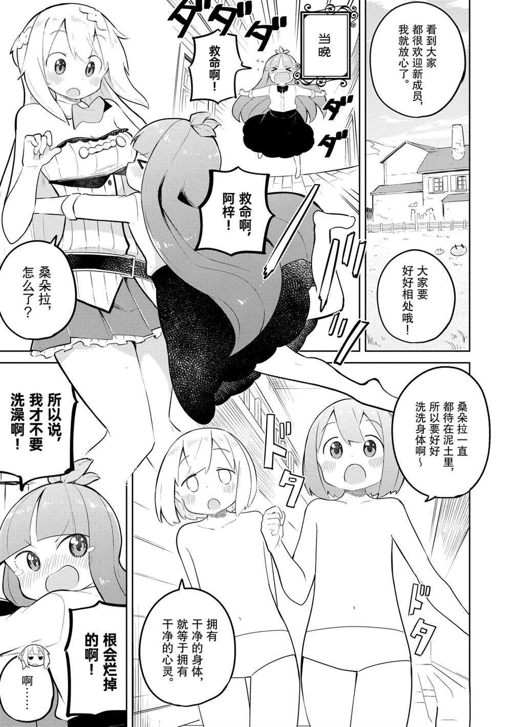 《打了三百年的史莱姆，不知不觉就练到了满等》漫画最新章节第46话免费下拉式在线观看章节第【3】张图片