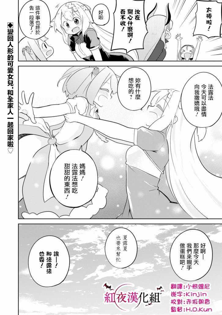 《打了三百年的史莱姆，不知不觉就练到了满等》漫画最新章节第27话免费下拉式在线观看章节第【33】张图片