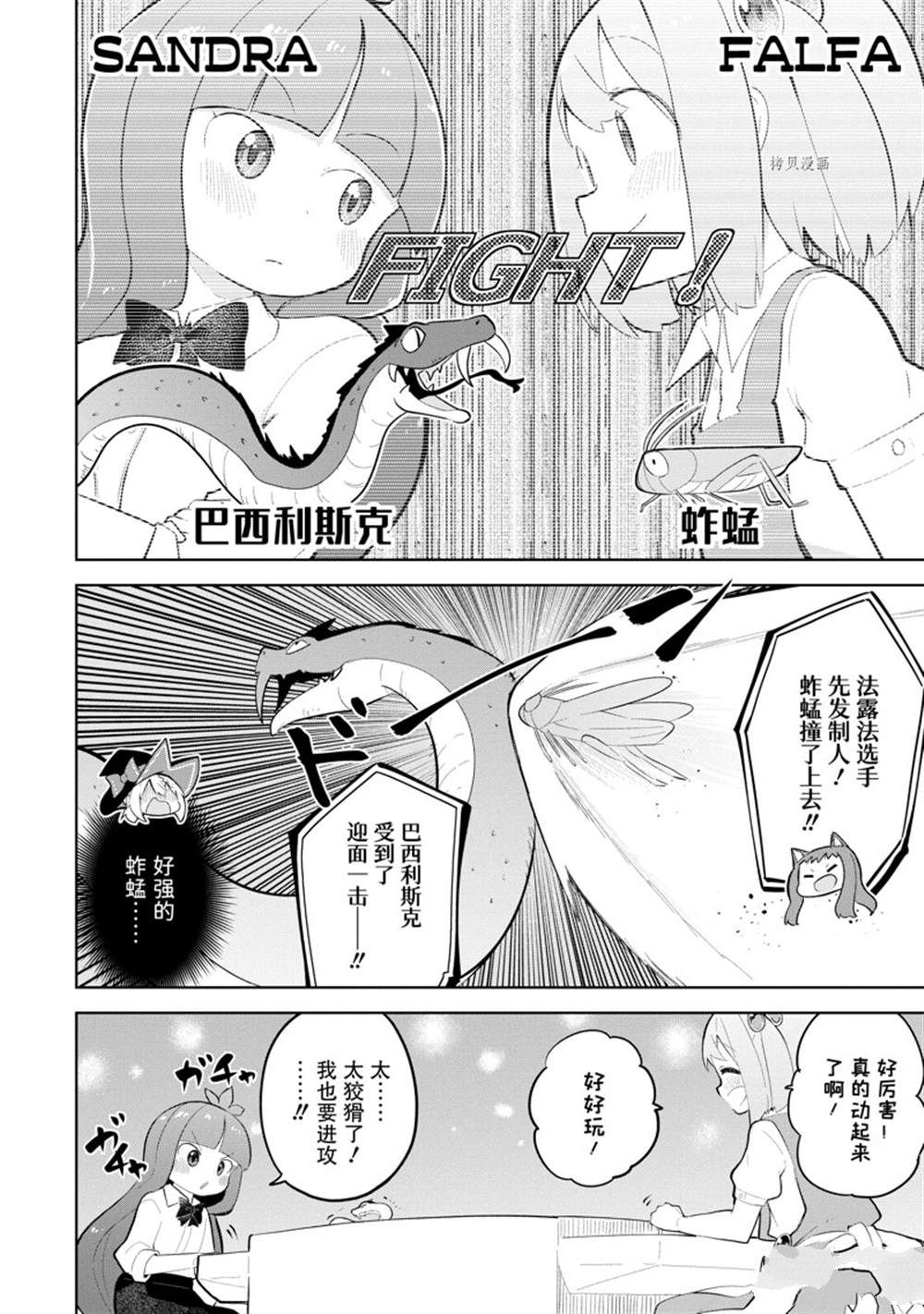 《打了三百年的史莱姆，不知不觉就练到了满等》漫画最新章节第63.2话 试看版免费下拉式在线观看章节第【1】张图片