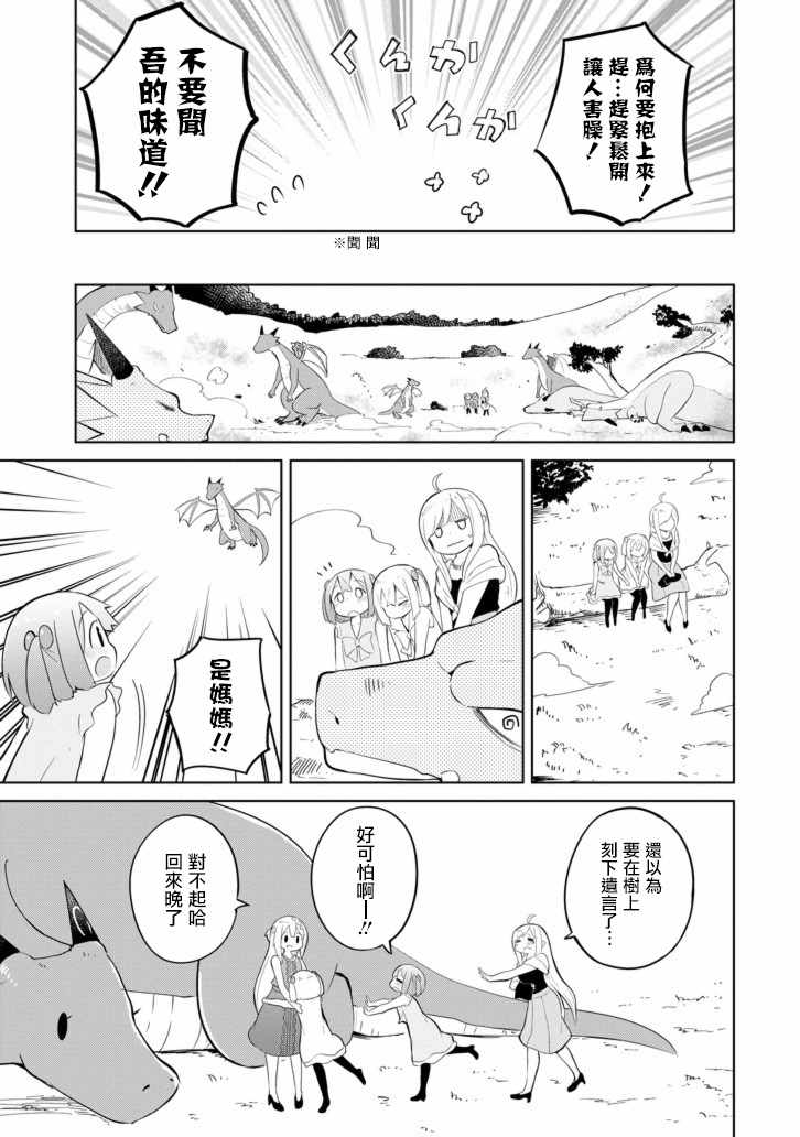 《打了三百年的史莱姆，不知不觉就练到了满等》漫画最新章节第12话免费下拉式在线观看章节第【9】张图片